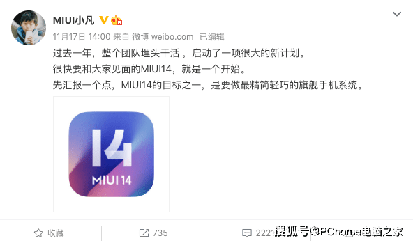 华为手机锁屏壁纸放大
:小米产品总监预热MIUI 14：做精简轻巧的系统