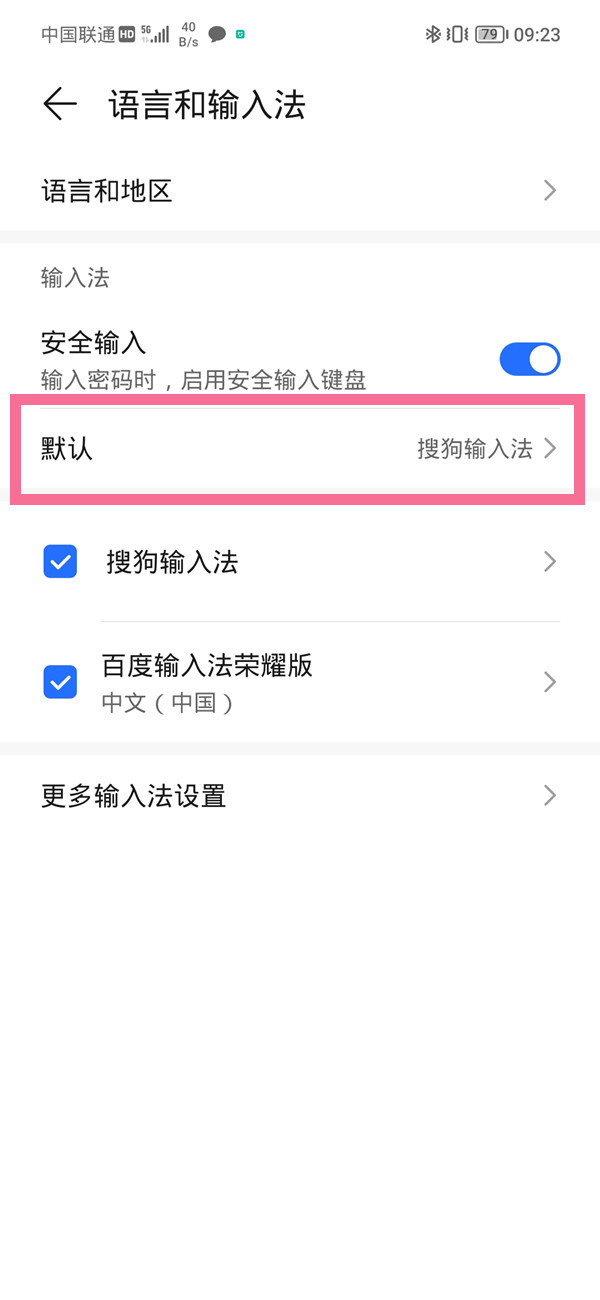华为手机切换输入法手机输入法切换不了了怎么回事