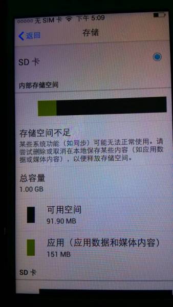 苹果6怎么减内存手机苹果6有32g内存的吗-第2张图片-太平洋在线下载