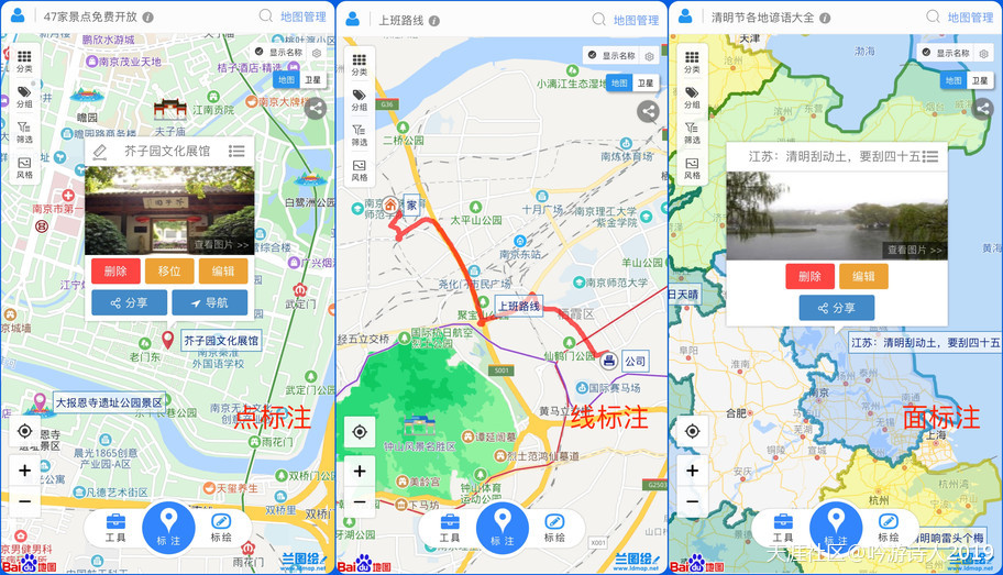 华为手机内APP图标可
:给大家推荐一个好用的地图标绘APP—兰图绘(转载)-第2张图片-太平洋在线下载