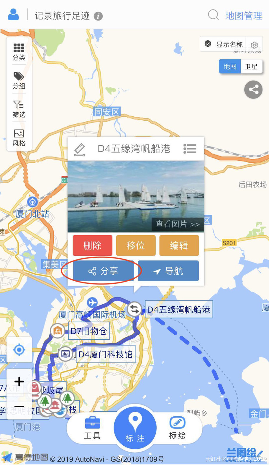 华为手机内APP图标可
:给大家推荐一个好用的地图标绘APP—兰图绘(转载)-第6张图片-太平洋在线下载