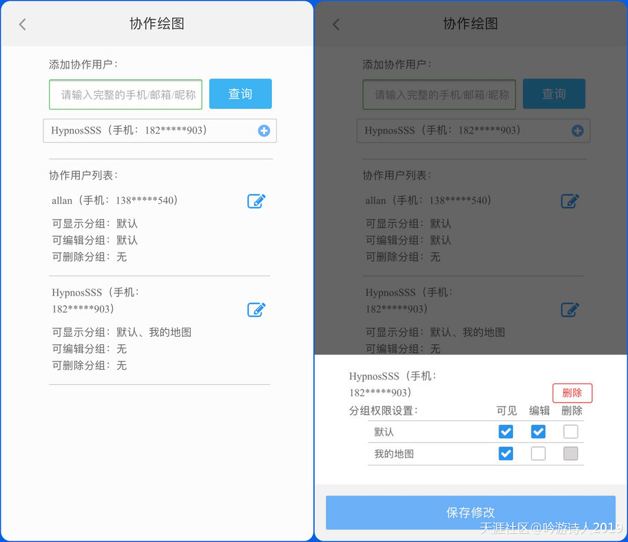 华为手机内APP图标可
:给大家推荐一个好用的地图标绘APP—兰图绘(转载)-第7张图片-太平洋在线下载