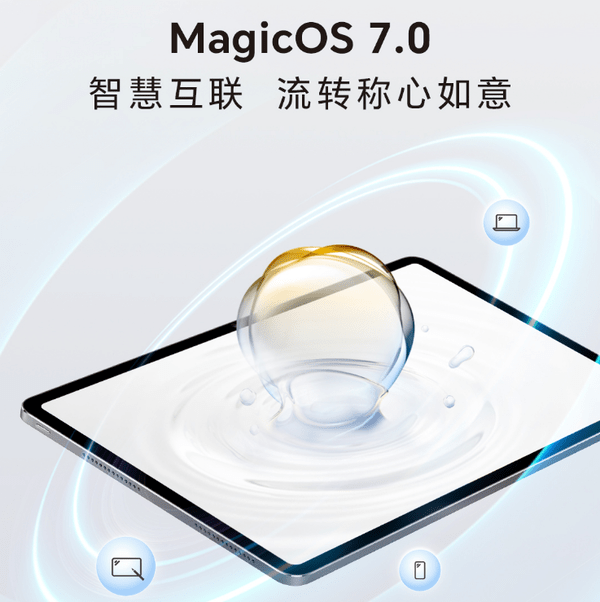 华为平板大屏手机报价
:荣耀平板V8 Pro官宣 全球首款搭载MagicOS 7.0大屏平板