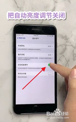 苹果手机自己会暗屏苹果手机屏幕亮度自动变暗怎么关闭