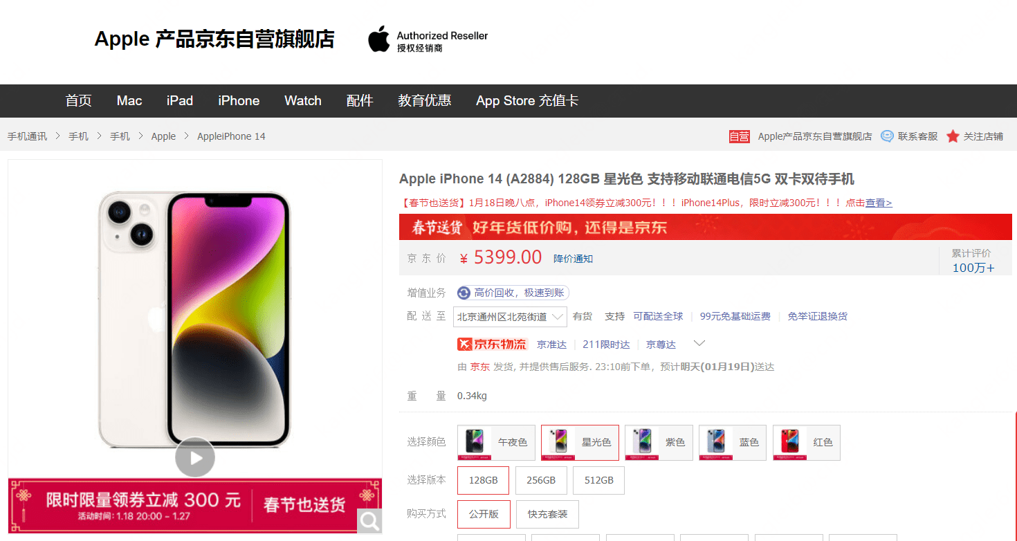 华为手机大全京东官网
:逛京东选购iPhone 14至高优惠900元 超值低价、春节也送货-第2张图片-太平洋在线下载