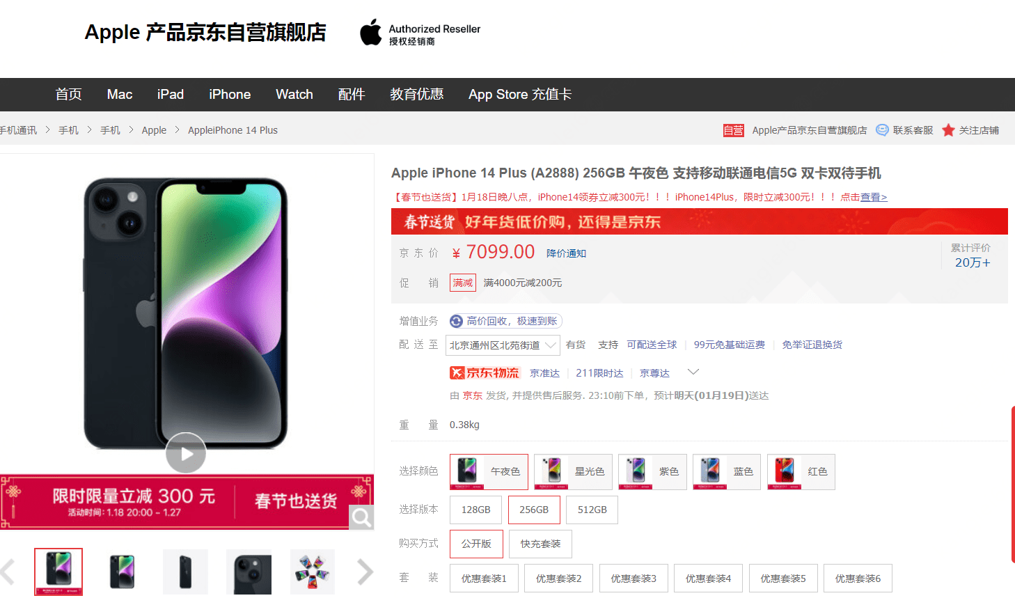 华为手机大全京东官网
:逛京东选购iPhone 14至高优惠900元 超值低价、春节也送货-第3张图片-太平洋在线下载