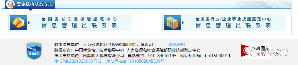 华为查手机真假查询网站
:人社官网可查：营养配餐员技能证