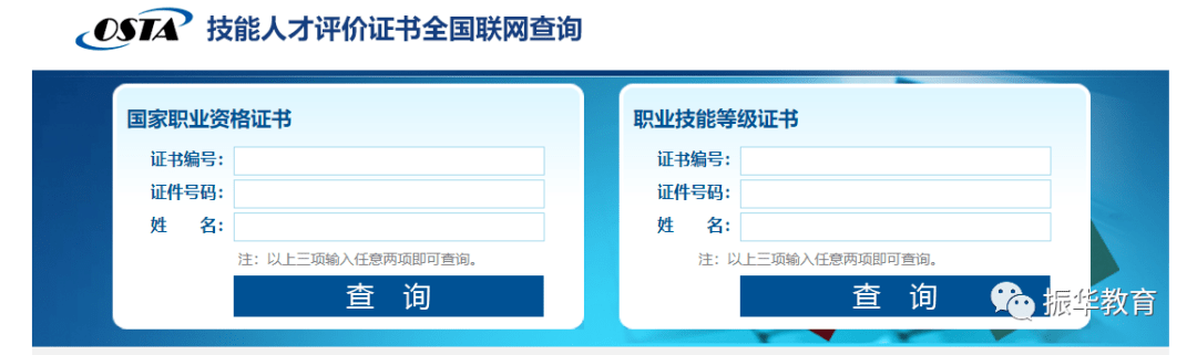 华为查手机真假查询网站
:人社官网可查：营养配餐员技能证-第2张图片-太平洋在线下载