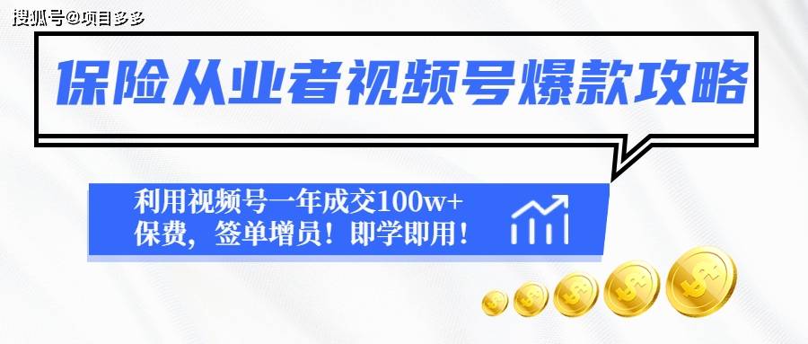 华为手机在哪里下微信号
:保险从业者视频号爆款策略:用视频号交易一年100w+保费，签单增加从业人数。