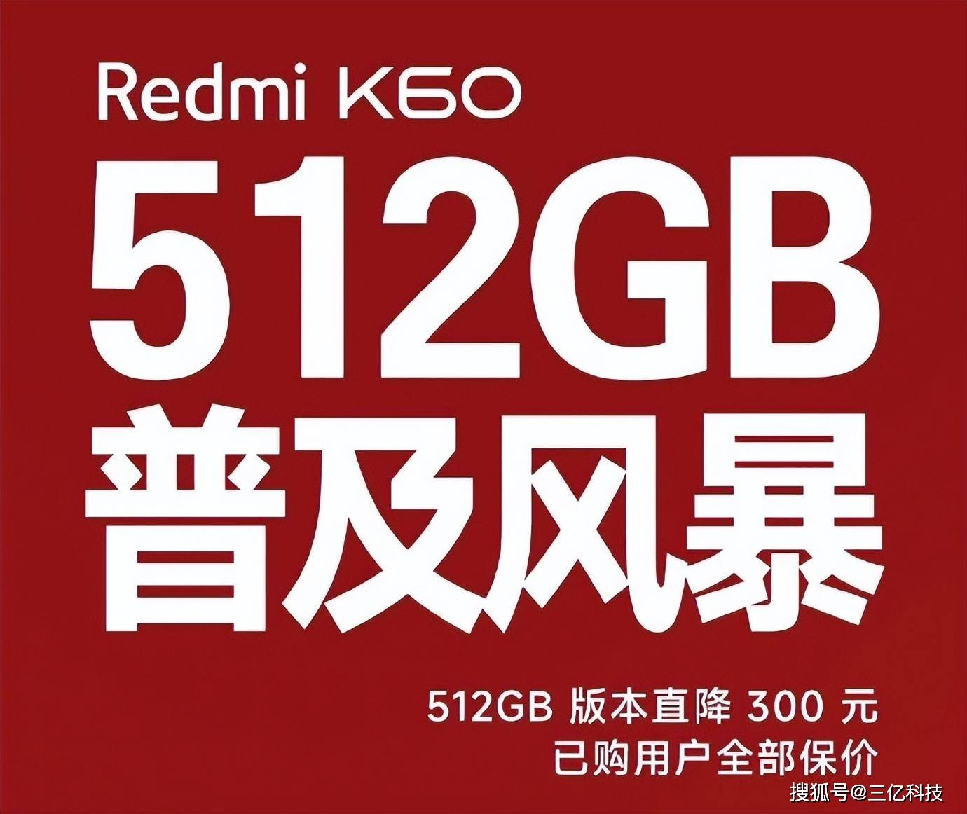 华为128g手机够用吗
:卢伟冰出招了，K60调价512G当256G卖，不只等等党起立