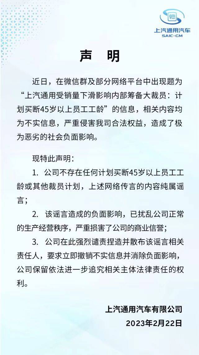 华为手机串号如何修改器
:上汽通用否认“买断工龄裁员”-第1张图片-太平洋在线下载