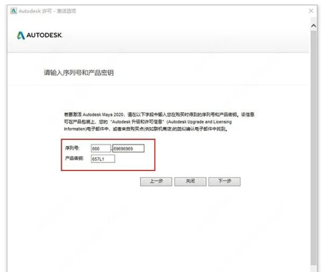 史诗战争2破解版下载苹果:三维动画视觉特效软件Autodesk Maya 2020软件安装包下载以及安装教程-第11张图片-太平洋在线下载