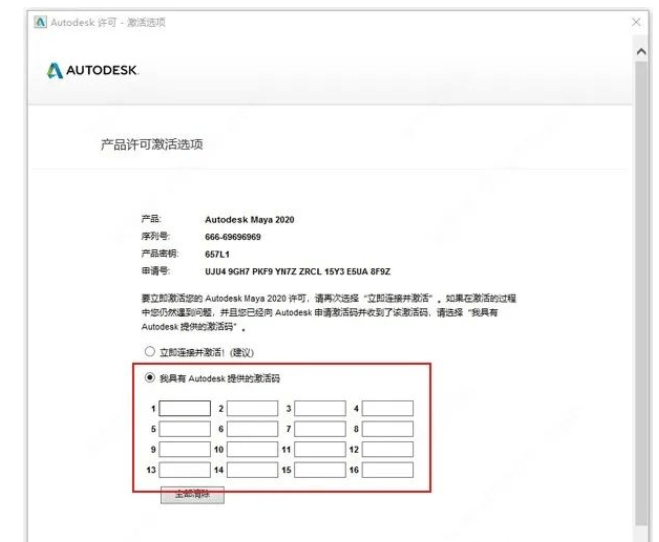 史诗战争2破解版下载苹果:三维动画视觉特效软件Autodesk Maya 2020软件安装包下载以及安装教程-第13张图片-太平洋在线下载