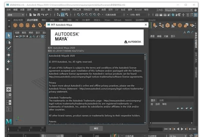 史诗战争2破解版下载苹果:三维动画视觉特效软件Autodesk Maya 2020软件安装包下载以及安装教程-第17张图片-太平洋在线下载