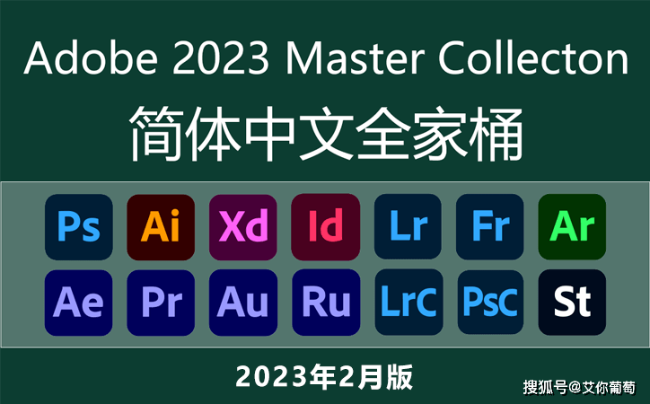 炫彩节奏2苹果版下载破解:Adobe全家桶软件最新2023年2月破解版下载15.2G