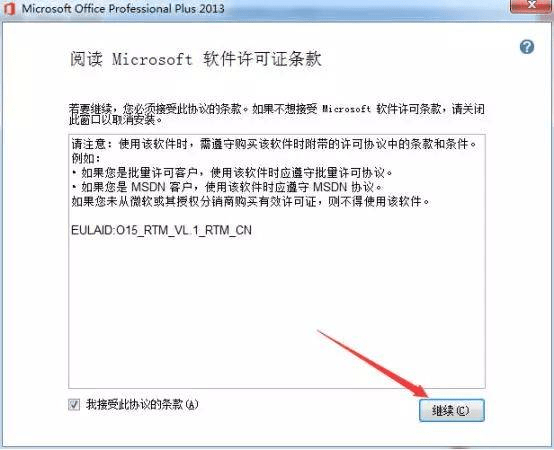 港版苹果6有中文版吗:Office 2021 中文版离线安装包下载 最新版下载Office激活教程-第5张图片-太平洋在线下载