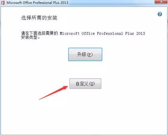 港版苹果6有中文版吗:Office 2021 中文版离线安装包下载 最新版下载Office激活教程-第6张图片-太平洋在线下载