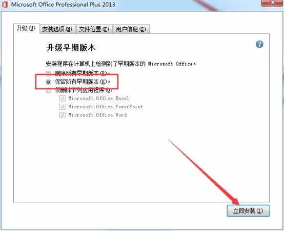 港版苹果6有中文版吗:Office 2021 中文版离线安装包下载 最新版下载Office激活教程-第7张图片-太平洋在线下载