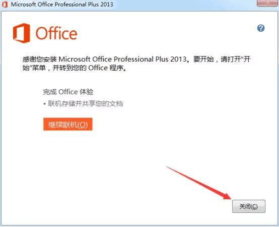 港版苹果6有中文版吗:Office 2021 中文版离线安装包下载 最新版下载Office激活教程-第9张图片-太平洋在线下载