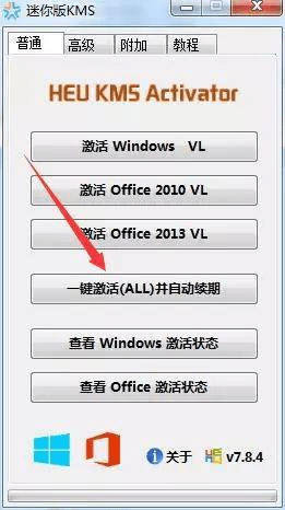 港版苹果6有中文版吗:Office 2021 中文版离线安装包下载 最新版下载Office激活教程-第12张图片-太平洋在线下载