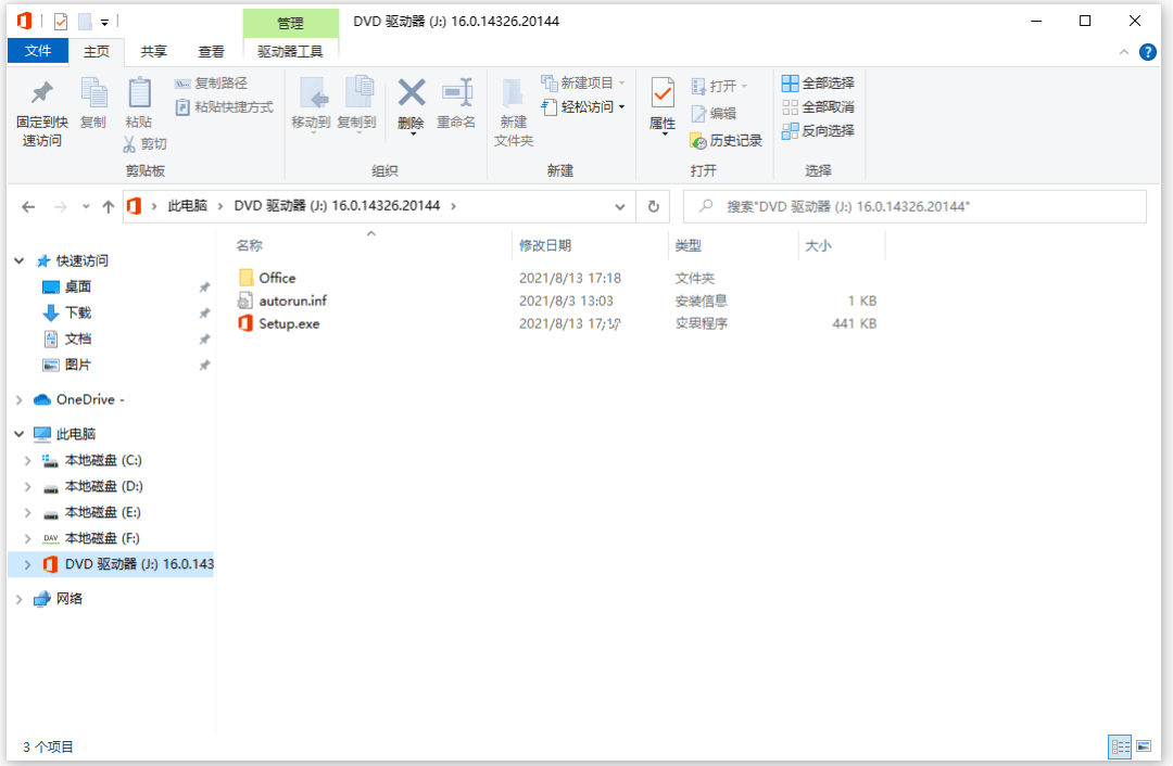 港版苹果6有中文版吗:Office 2021 中文版离线安装包下载 最新版下载Office激活教程-第17张图片-太平洋在线下载