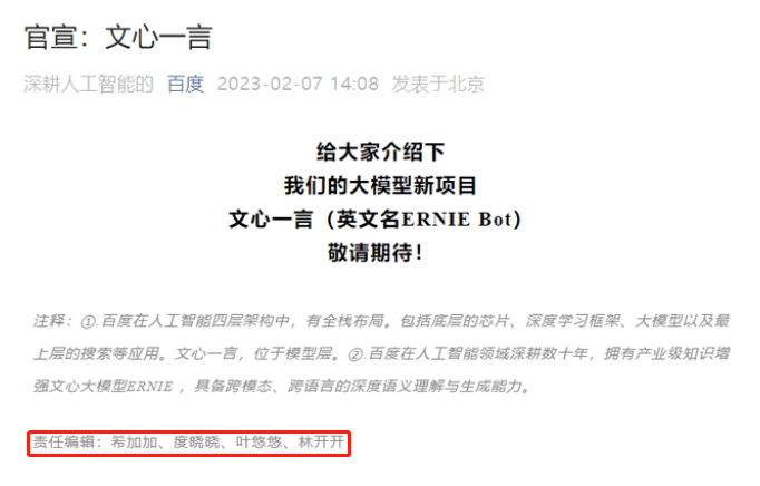 苹果app内测版代码
:国产版“ChatGPT”进展如何？阿里巴巴开始内测 百度下月面世