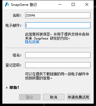 苹果账户授权电脑版
:如何激活并管理SnapGene许可证-第10张图片-太平洋在线下载