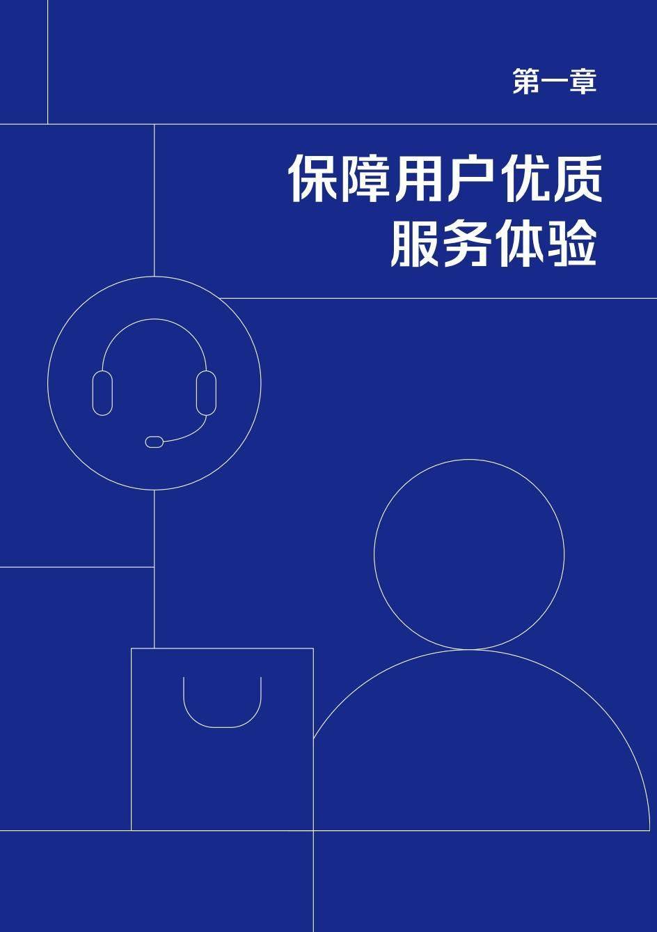 快手极速版升级苹果
:22页2022抖音电商消费者权益保护年度报告-第2张图片-太平洋在线下载