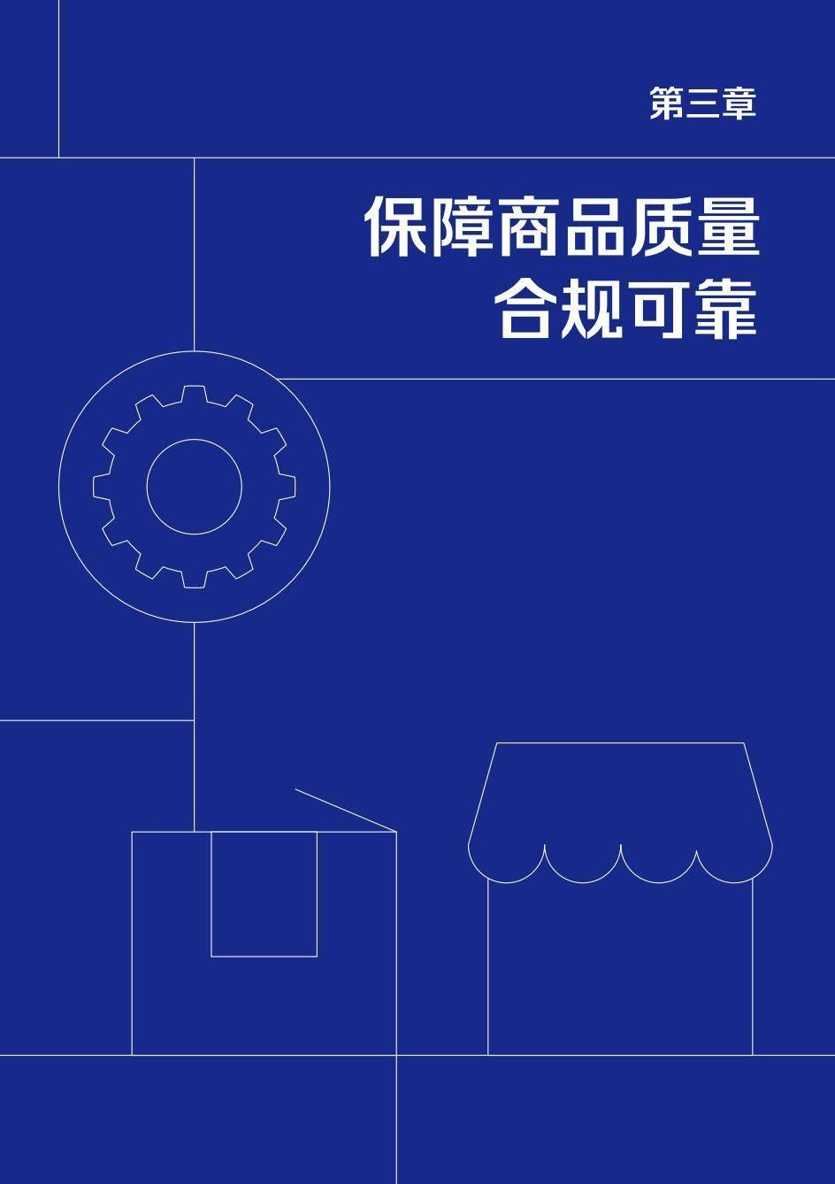 快手极速版升级苹果
:22页2022抖音电商消费者权益保护年度报告-第3张图片-太平洋在线下载