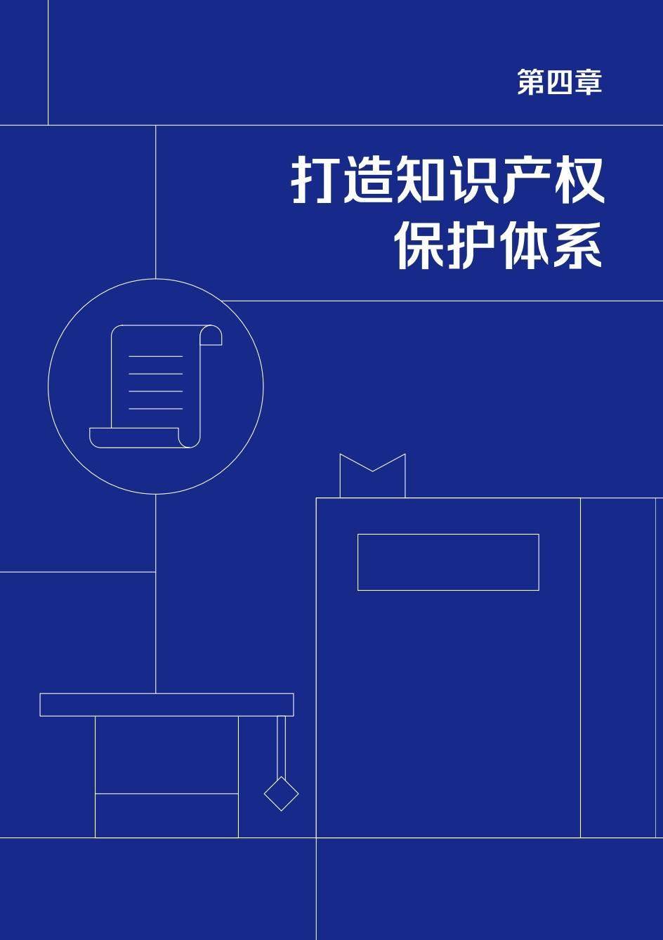 快手极速版升级苹果
:22页2022抖音电商消费者权益保护年度报告-第4张图片-太平洋在线下载