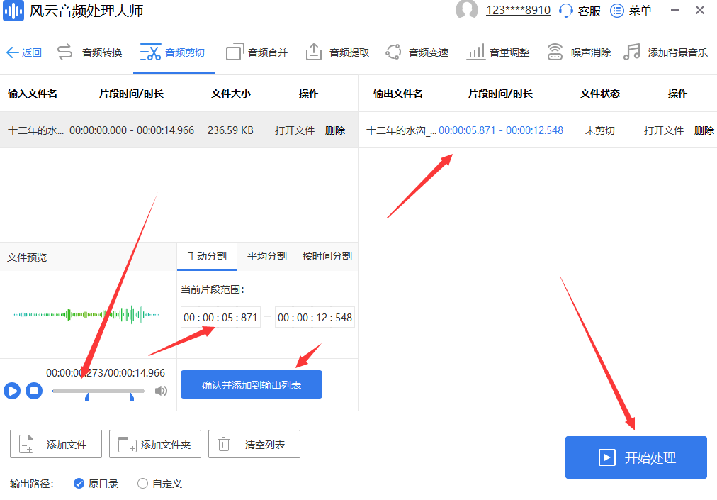 开箱剪辑软件苹果版
:好用的剪辑音频软件有哪些 小编实力推荐这三种简单易上手-第4张图片-太平洋在线下载