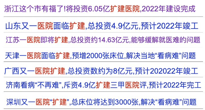 苹果版蓝微2.2
:郑州长沙人均病床领衔重点城市 多地医疗扩建热度不减-第7张图片-太平洋在线下载