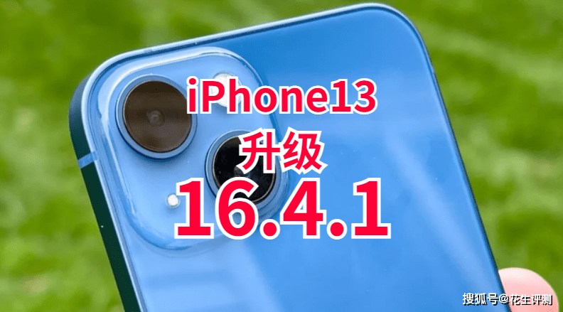 盛京好办事app苹果版:iOS16.4.1获得更多果粉认可，信号始终满格，续航大幅超预期，推荐