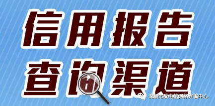 远程共享屏幕苹果版下载:看了这一篇，“征信修复”以及“虚假征信类”诈骗全知道，帮你避开八类常见陷阱！