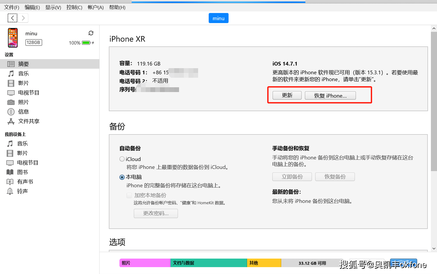 韩版苹果的型号:iPhone内存满了，开机白苹果