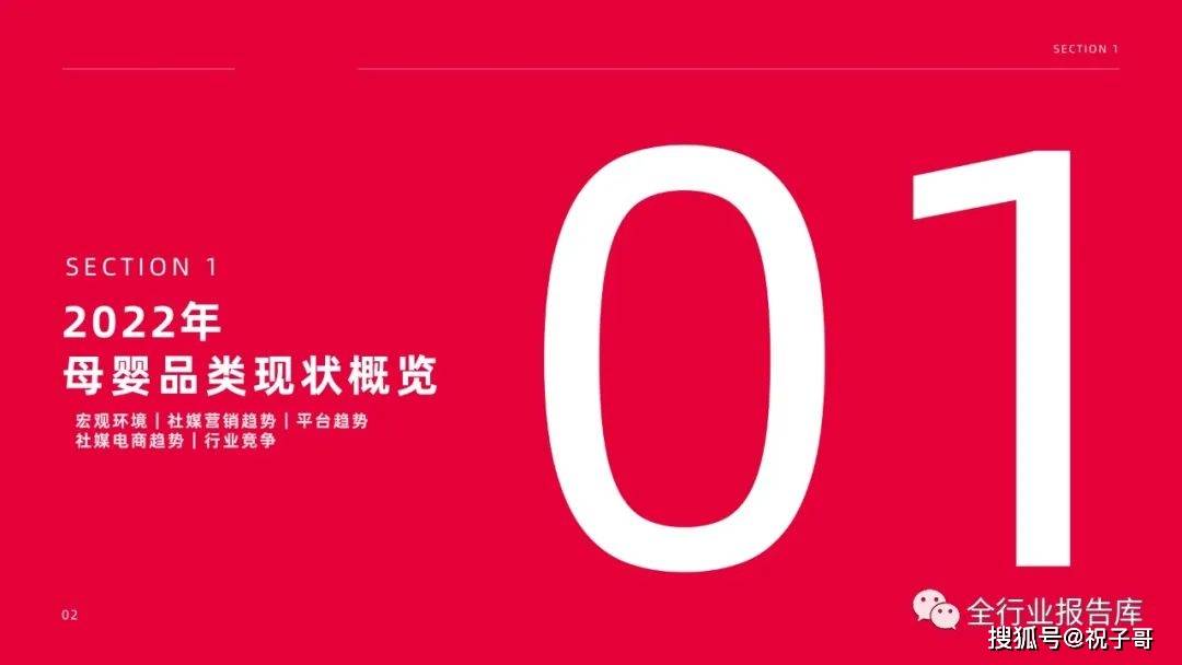 消消庄园下载苹果版:2023年母婴品类市场预见-第3张图片-太平洋在线下载