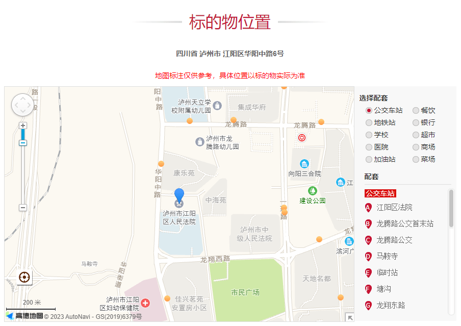 悦平台苹果版6:四川省泸州市一辆宝马牌小型轿车将以13万起拍-第3张图片-太平洋在线下载