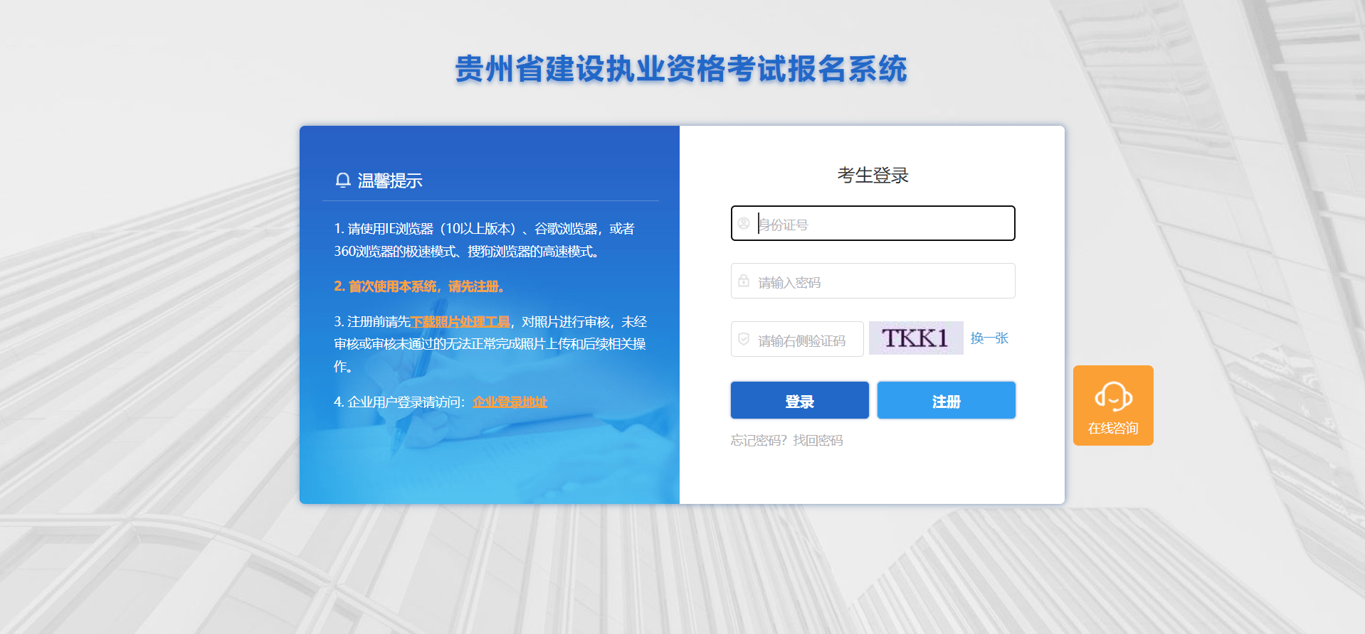 智慧团建手机登录入口:2023贵州二建报名缴费截止时间为5月25日16:00前-第1张图片-太平洋在线下载