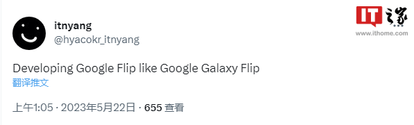 谷歌手机:消息称谷歌正在开发 Pixel Flip 翻盖折叠屏手机-第1张图片-太平洋在线下载