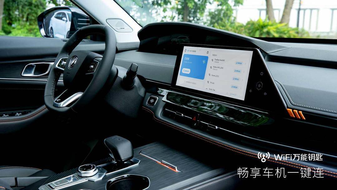 手机发烫一键解决:WiFi万能钥匙联合长安汽车 尝试座舱“一键连接”新业态