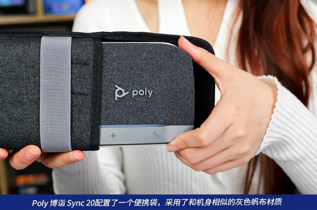 手机蓝牙连接电脑:远程会议小神器：Poly 博诣 Sync 20会议全向麦克风评测-第3张图片-太平洋在线下载