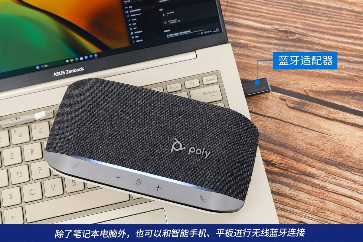 手机蓝牙连接电脑:远程会议小神器：Poly 博诣 Sync 20会议全向麦克风评测-第13张图片-太平洋在线下载