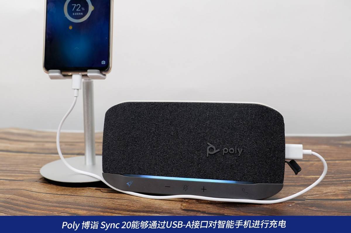 手机蓝牙连接电脑:远程会议小神器：Poly 博诣 Sync 20会议全向麦克风评测-第21张图片-太平洋在线下载