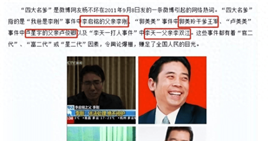 揭秘李双江：儿子欧洲生子？与梦鸽决裂，他的不归路走到哪了？-第26张图片-太平洋在线下载