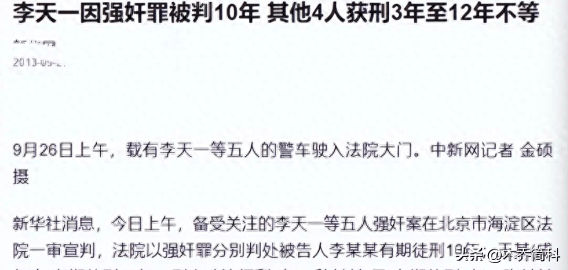 揭秘李双江：儿子欧洲生子？与梦鸽决裂，他的不归路走到哪了？-第35张图片-太平洋在线下载