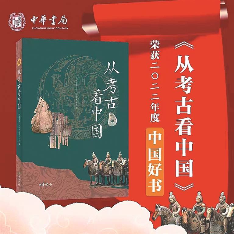 从考古能看到怎样的中国文明-第1张图片-太平洋在线下载