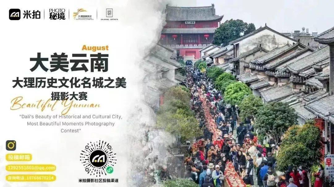 大理国际影会 ｜ 大理三座历史文化名城手机壁纸，总有一款供你下载！-第4张图片-太平洋在线下载