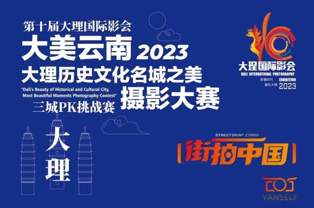 大理国际影会 ｜ 大理三座历史文化名城手机壁纸，总有一款供你下载！-第5张图片-太平洋在线下载