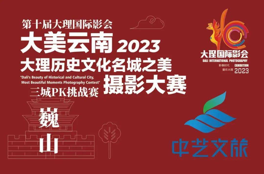 大理国际影会 ｜ 大理三座历史文化名城手机壁纸，总有一款供你下载！-第6张图片-太平洋在线下载