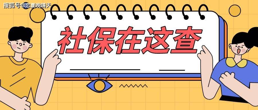 没买过社保的怎么买社保？广州社保多少钱一个月？-第1张图片-太平洋在线下载